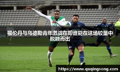 乐虎lehu唯一官网