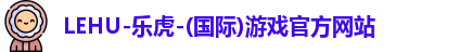 乐虎